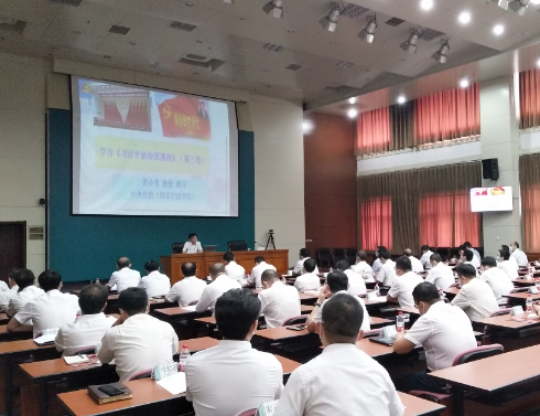 【授课动态】中央党校黄小勇教授受邀为沧州供电公司讲授《学习习近平谈治国理政第三卷》课程